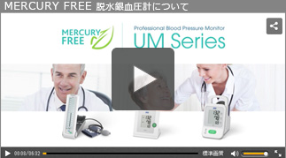 醫(yī)用電子血壓計UM-211指導(dǎo)視頻圖像 醫(yī)用電子血壓計UM-211指導(dǎo)視頻圖像