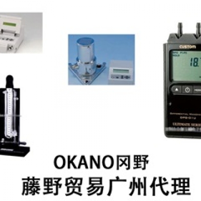 岡野廣州代理OKANO 自動(dòng)取樣裝置 ESA-703C